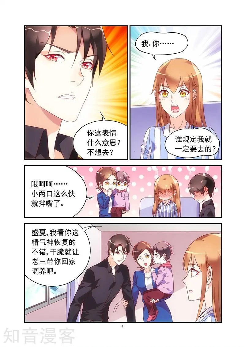 第2季45话