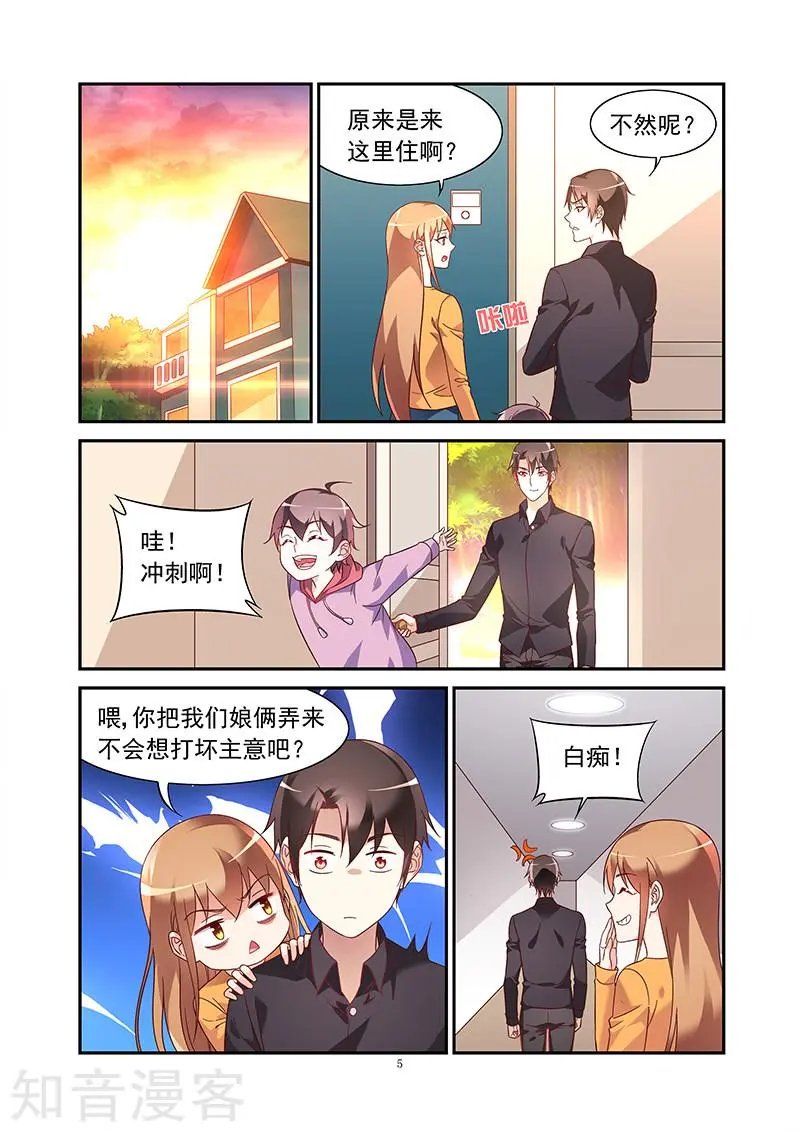 第2季45话