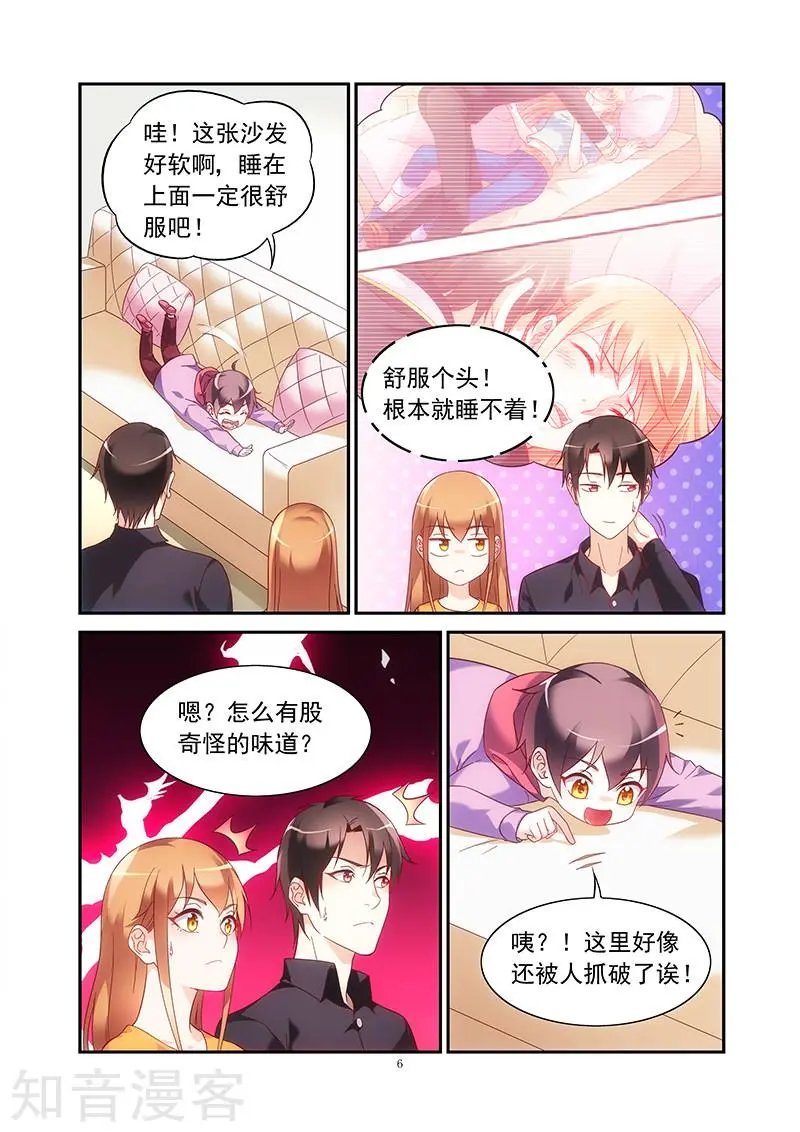 第2季45话