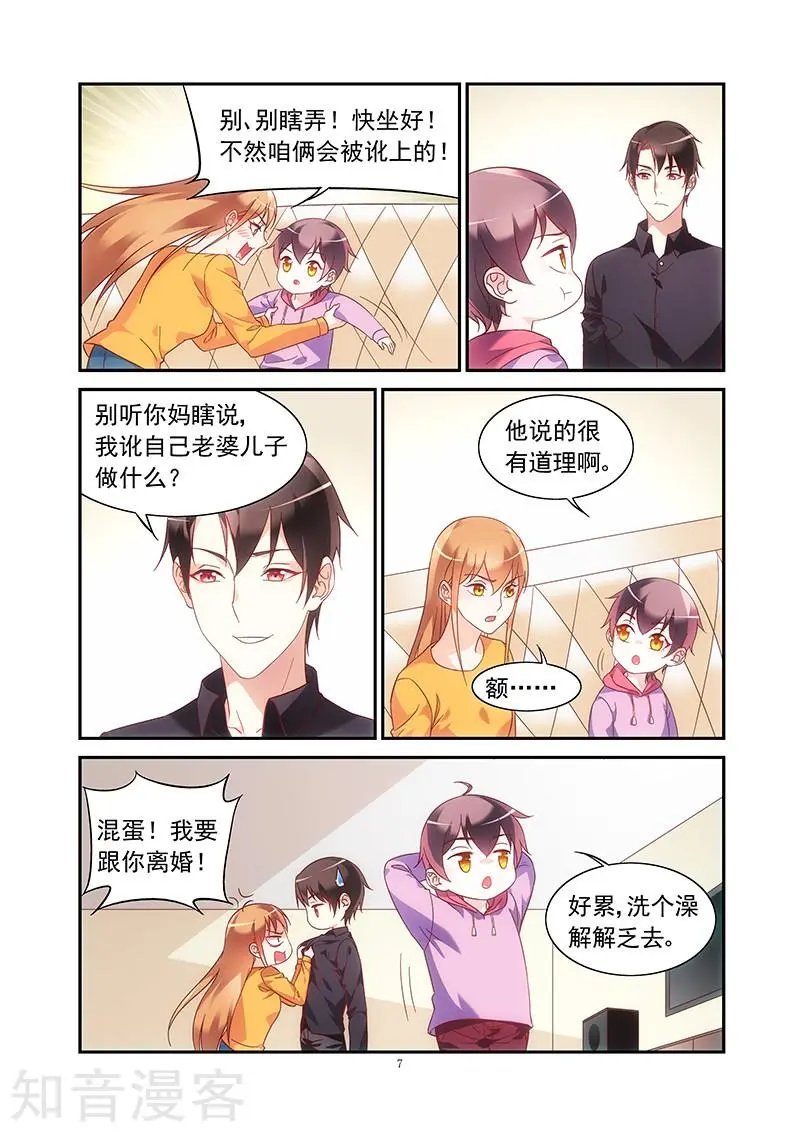 第2季45话