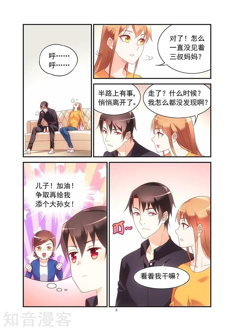 第2季45话
