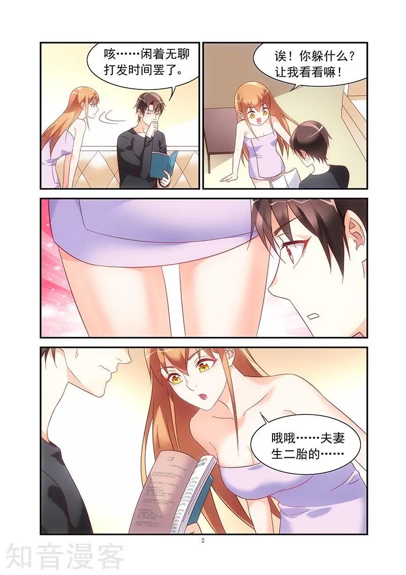第2季46话