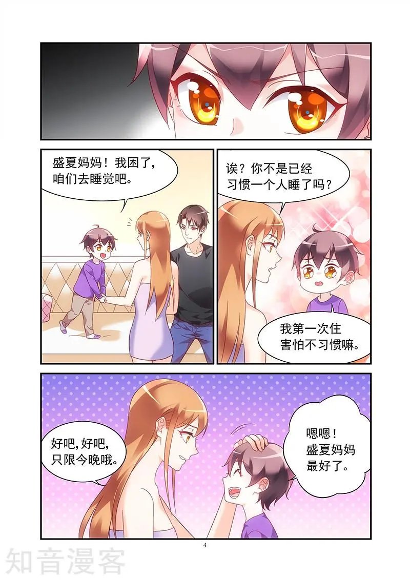第2季46话