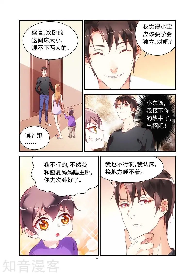 第2季46话