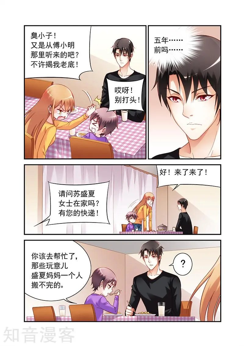 第2季47话
