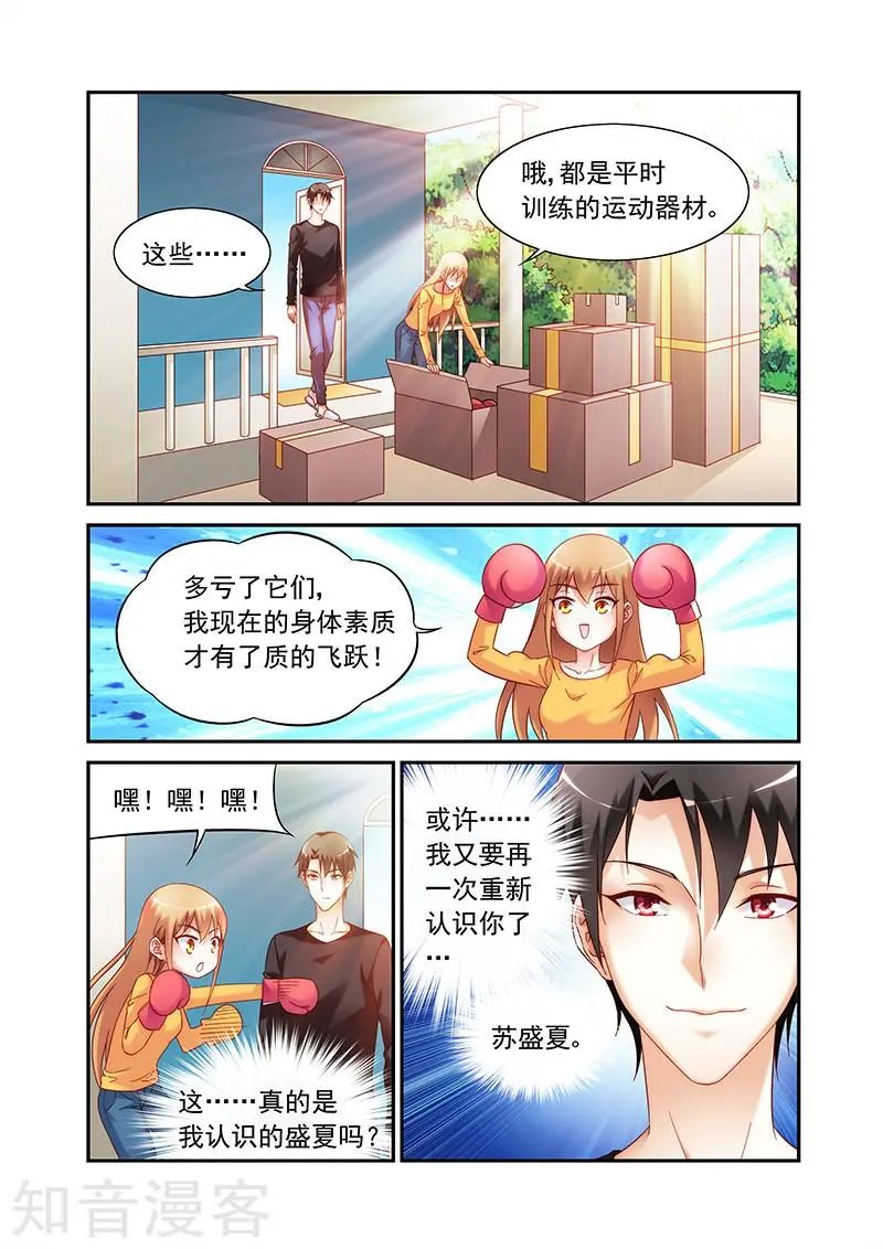 第2季47话
