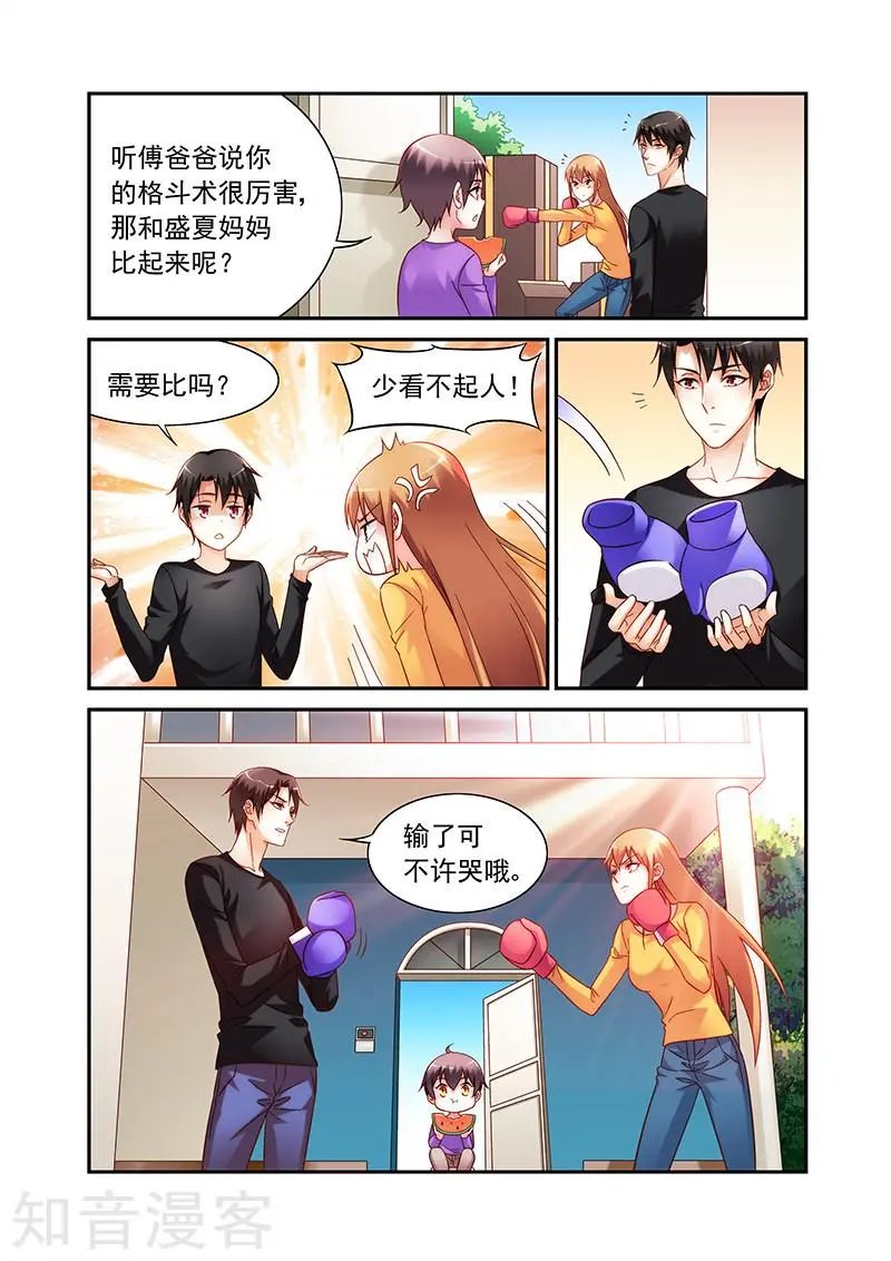 第2季47话