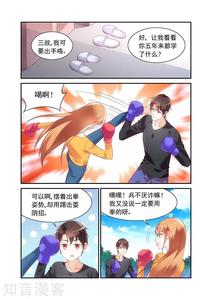 第2季48话