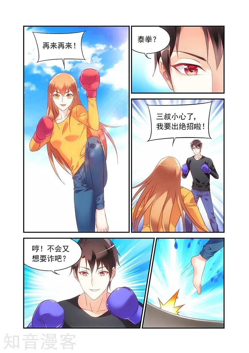 第2季48话