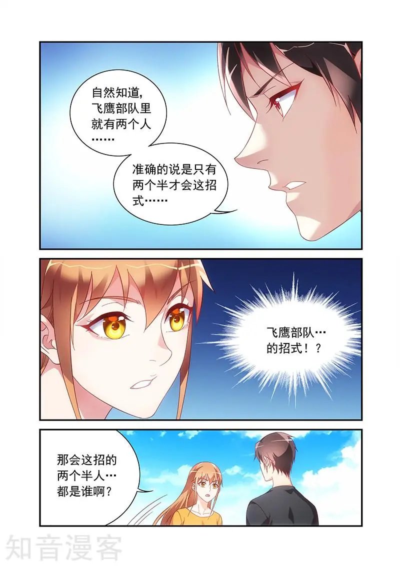 第2季48话