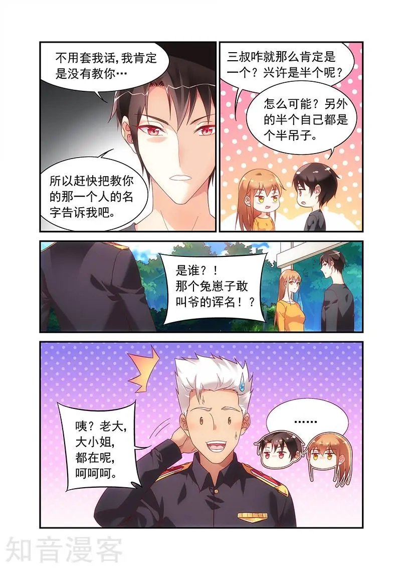 第2季48话