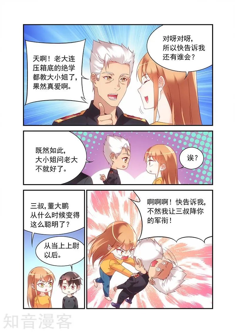 第2季49话