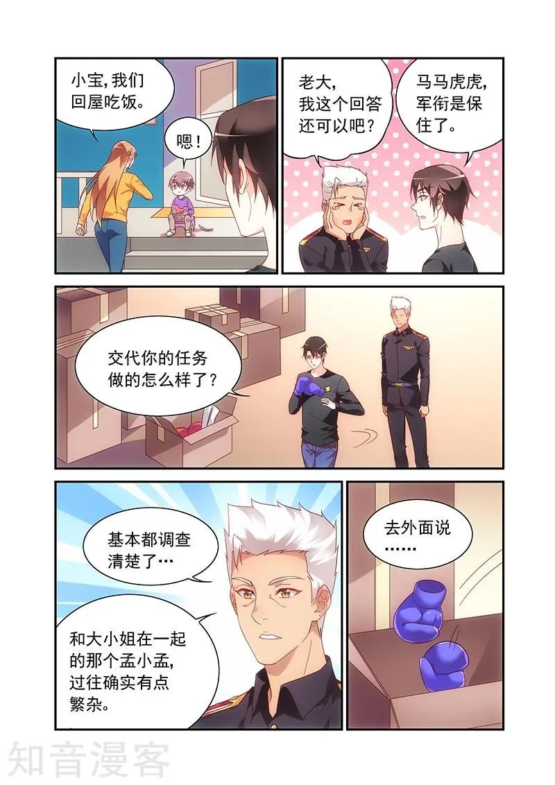 第2季49话