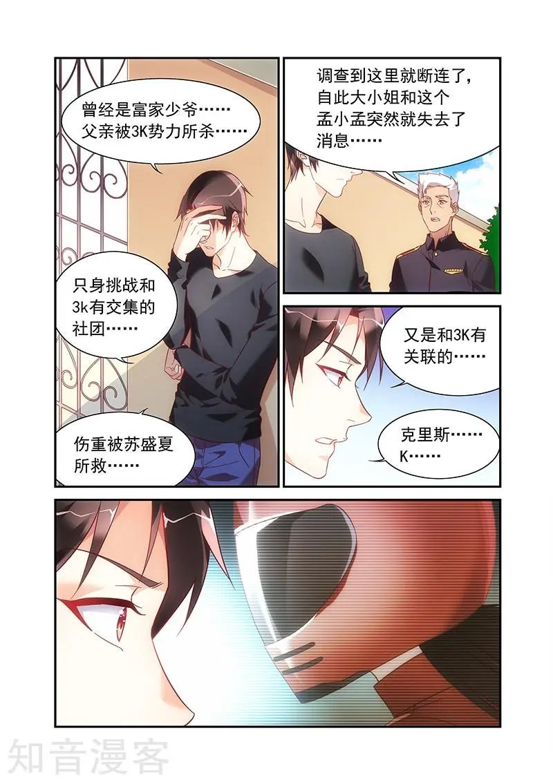 第2季49话