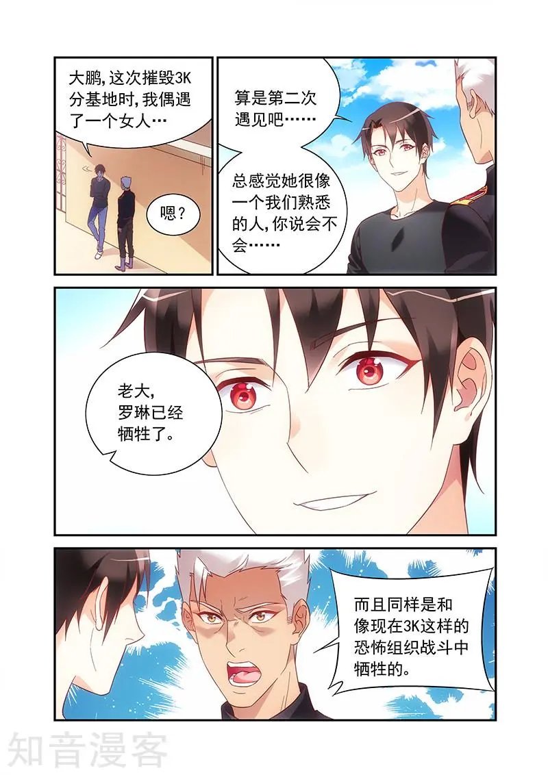 第2季49话