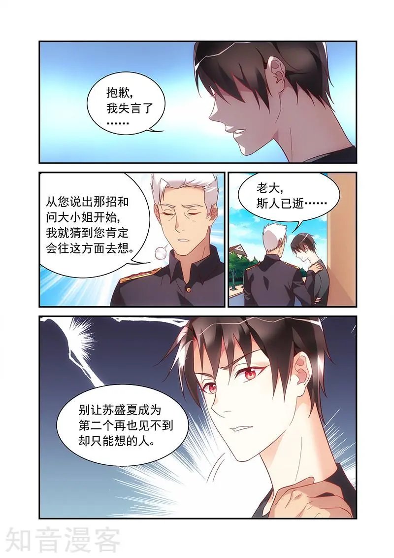 第2季49话