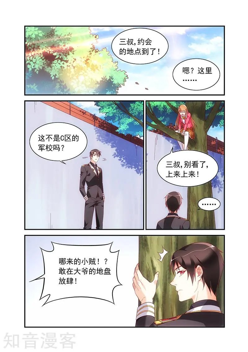 第2季50话