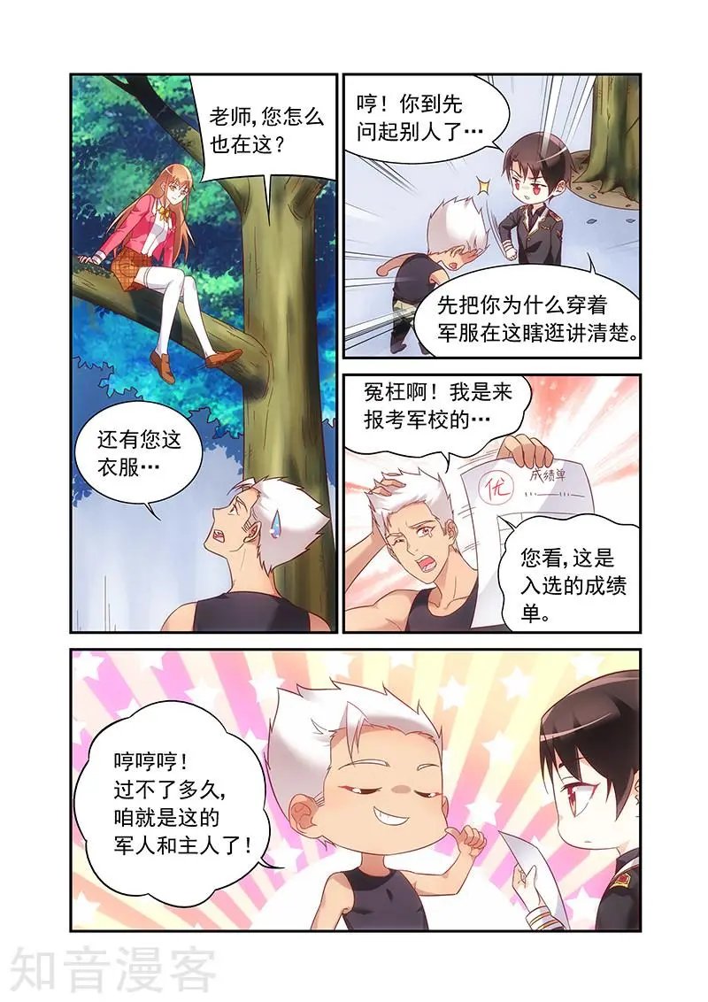 第2季51话