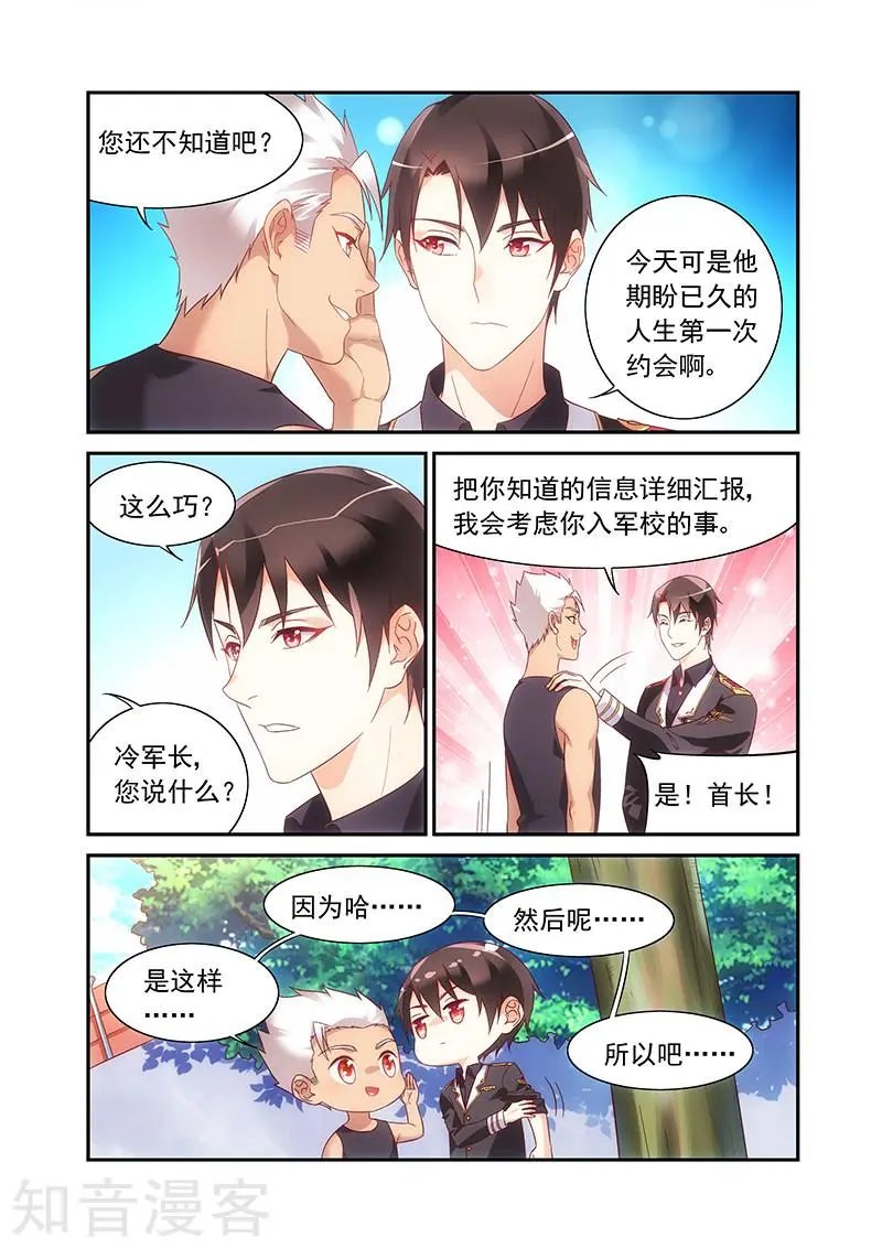 第2季51话