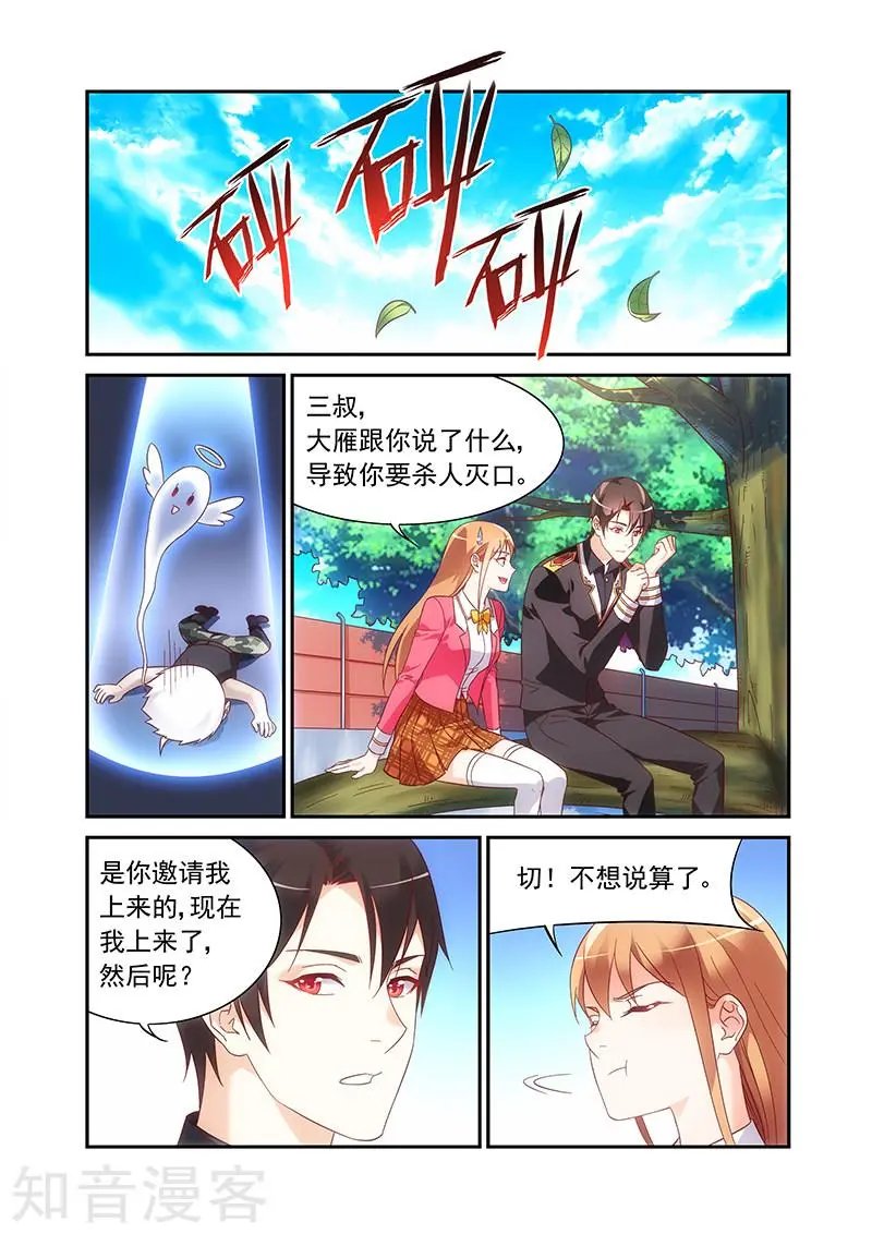 第2季51话