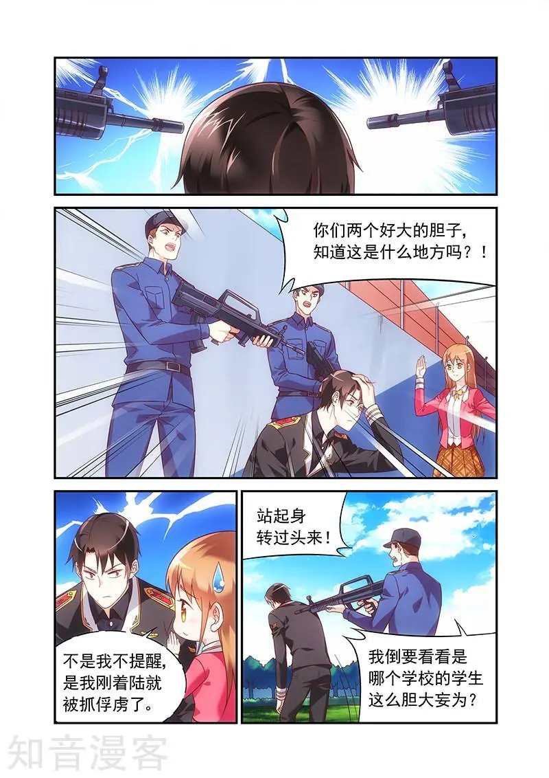 第2季52话