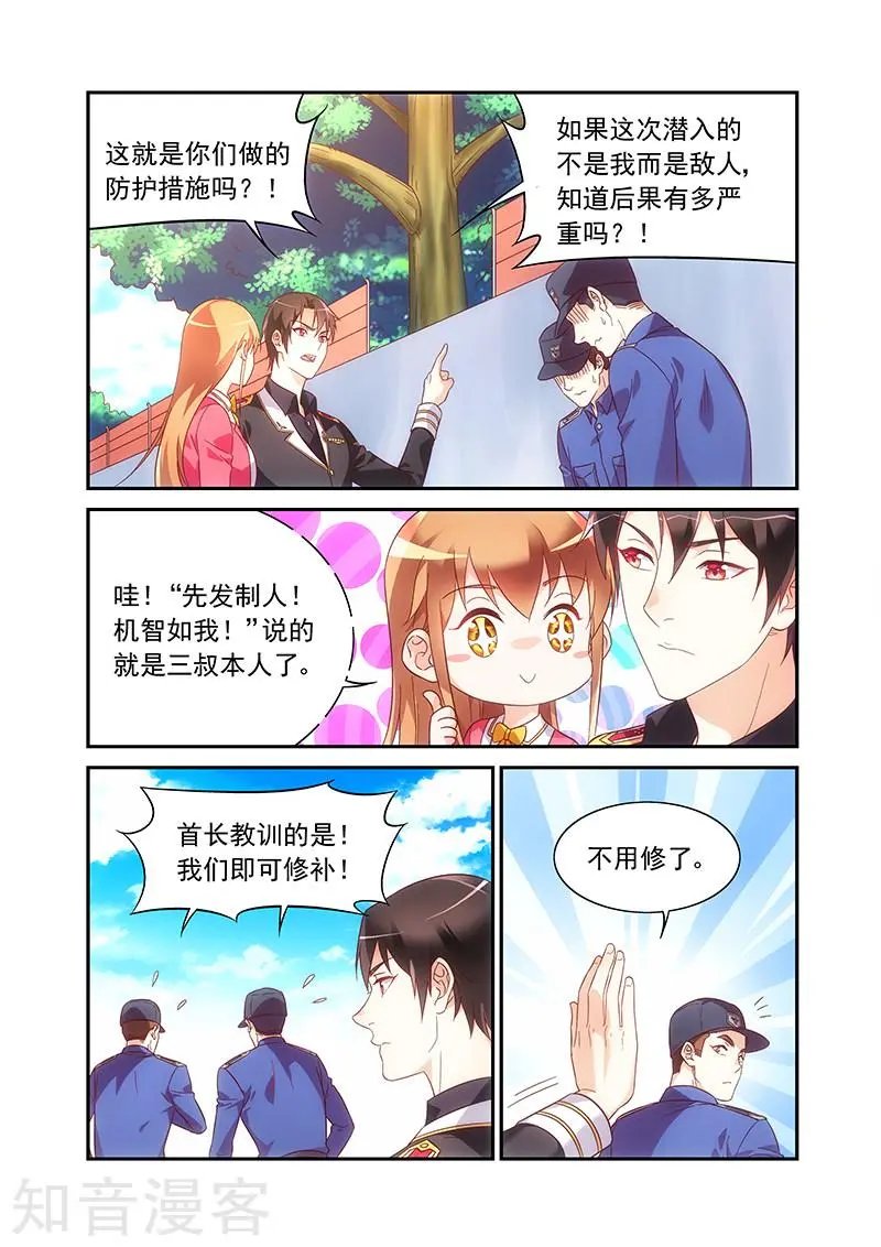 第2季52话