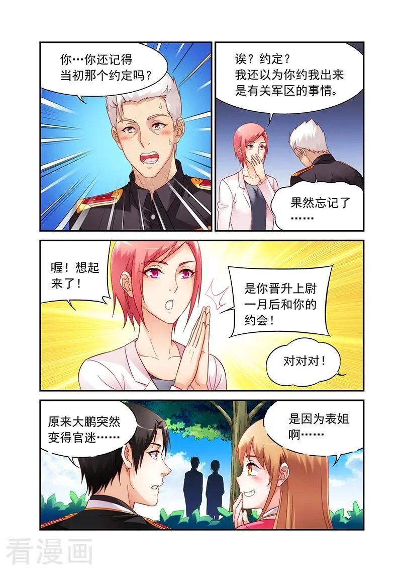 第2季53话