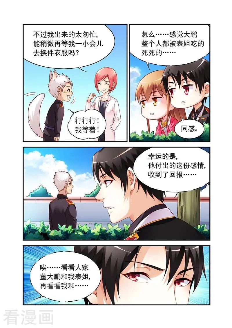 第2季53话