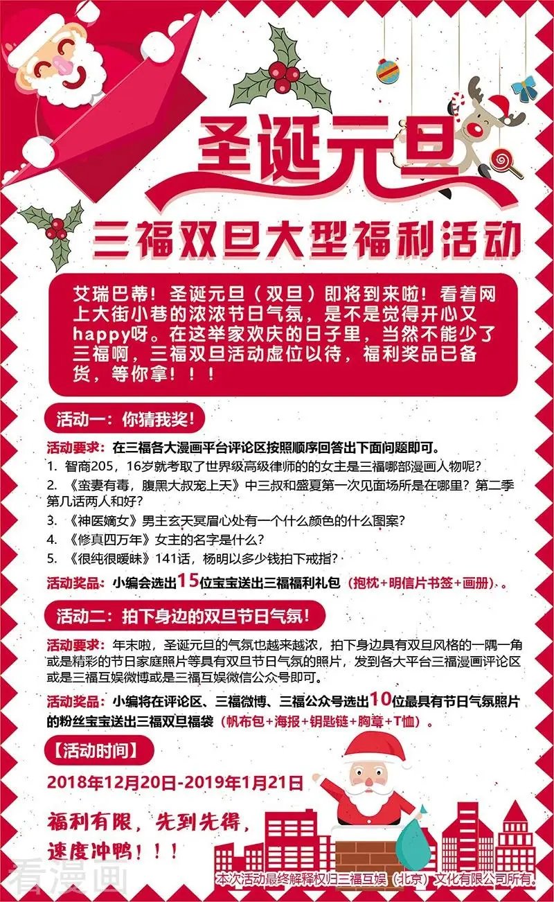 第2季53话