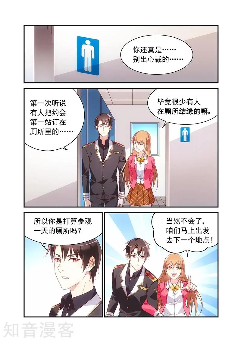 第2季54话