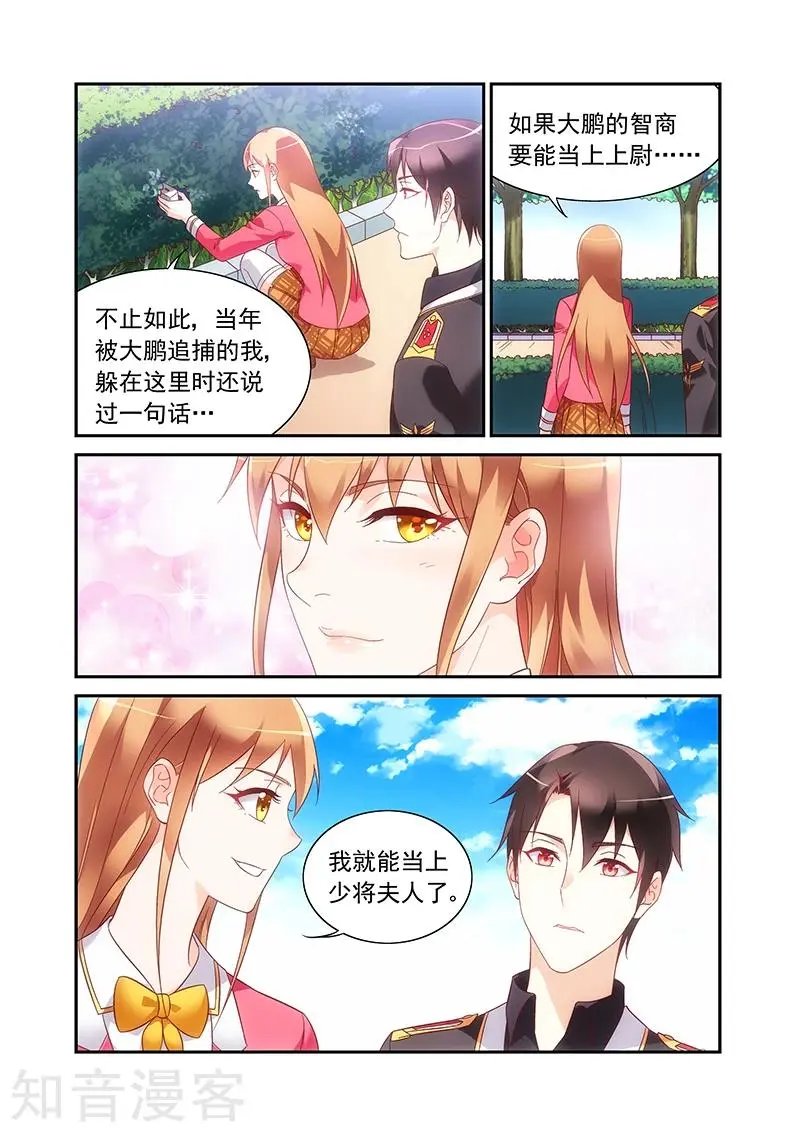 第2季54话