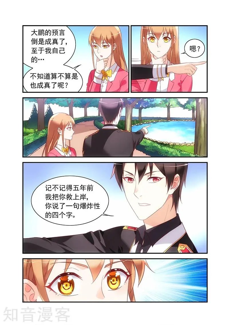 第2季54话