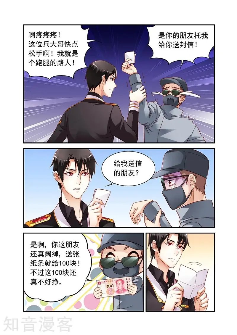 第2季56话