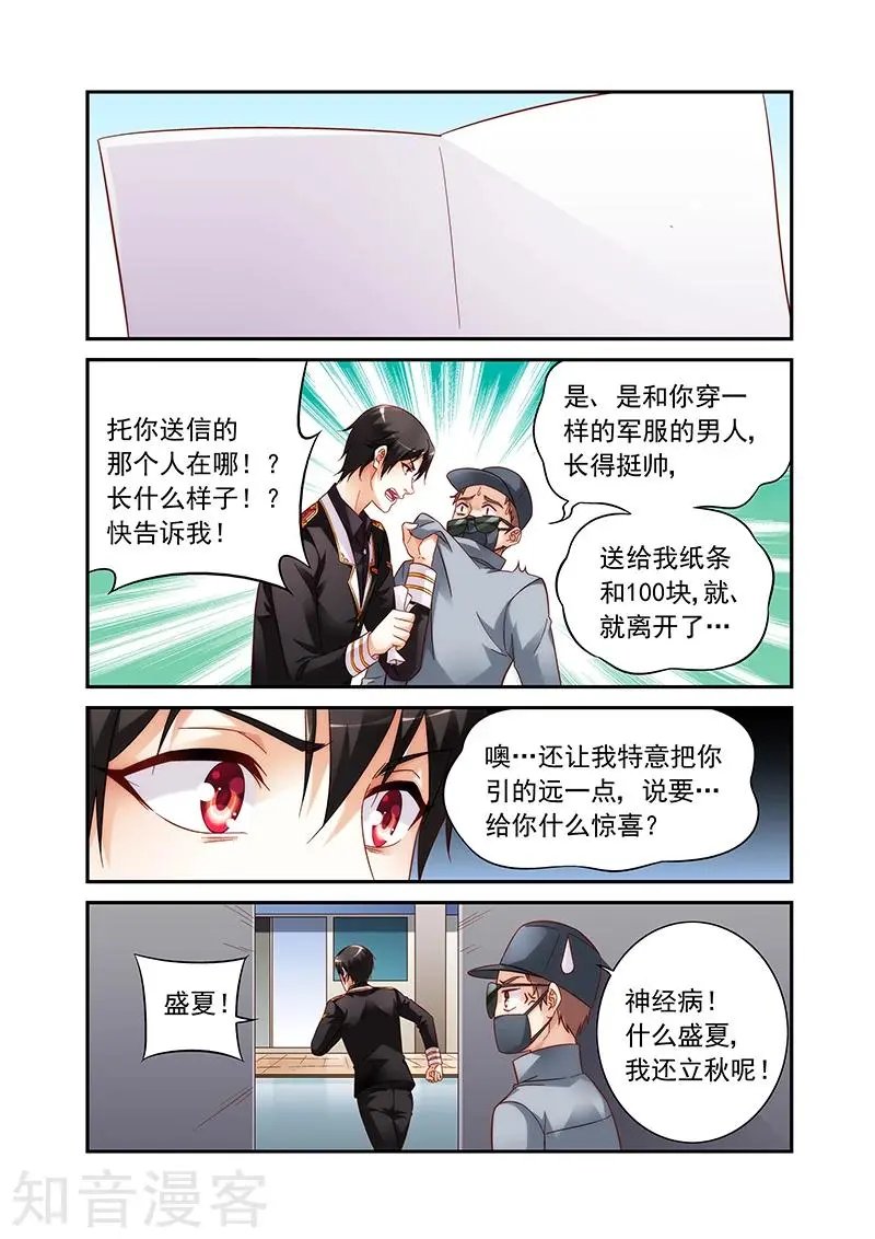 第2季56话