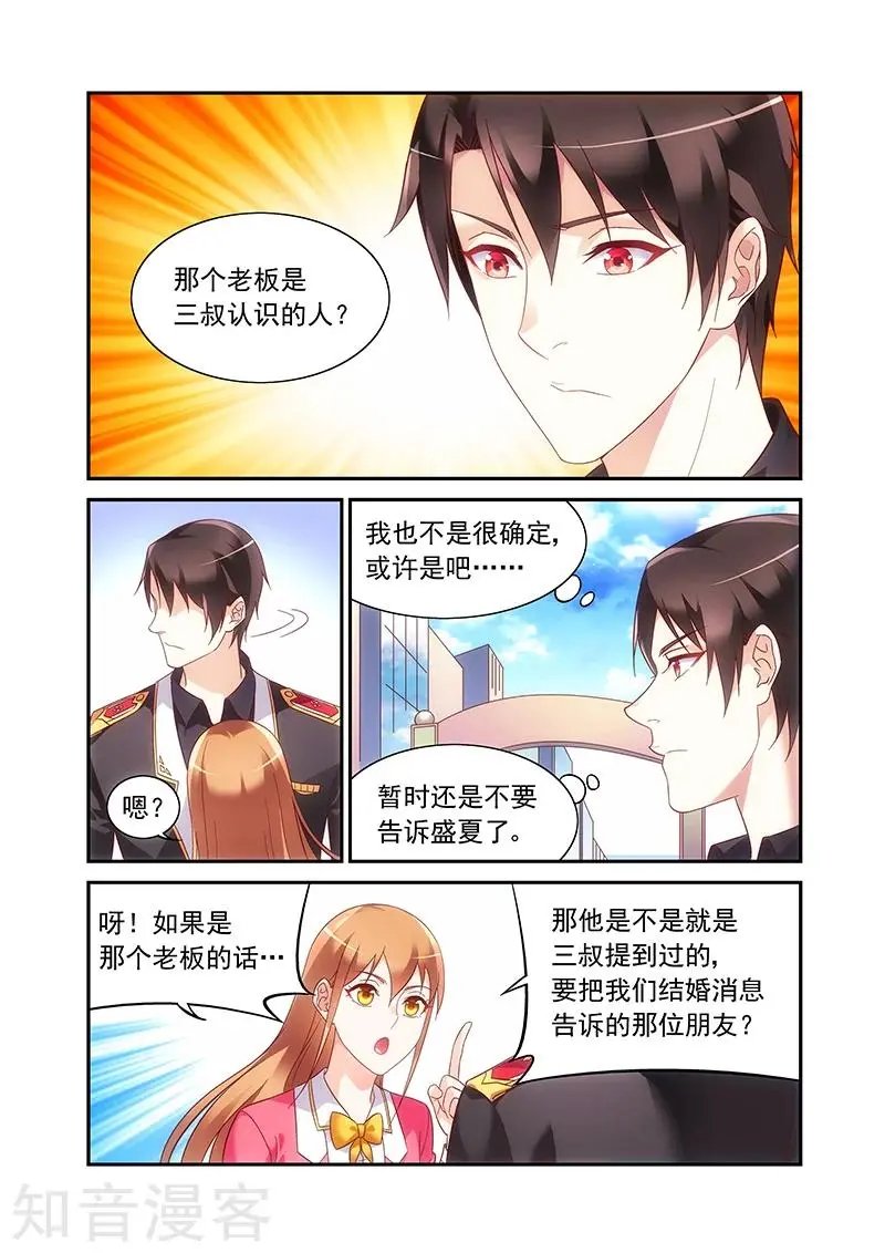 第2季58话