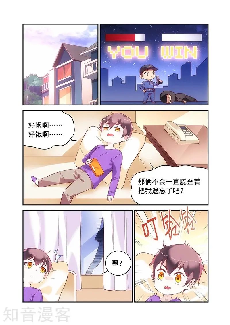 第2季58话