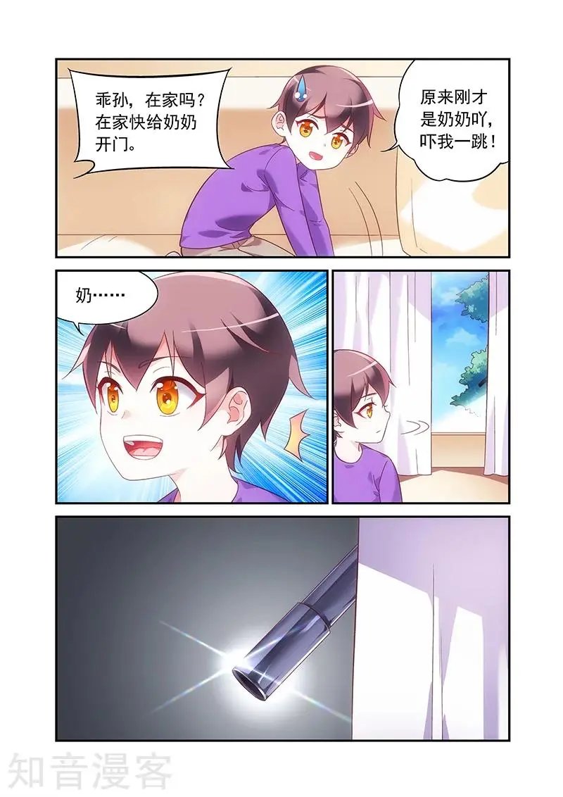 第2季58话