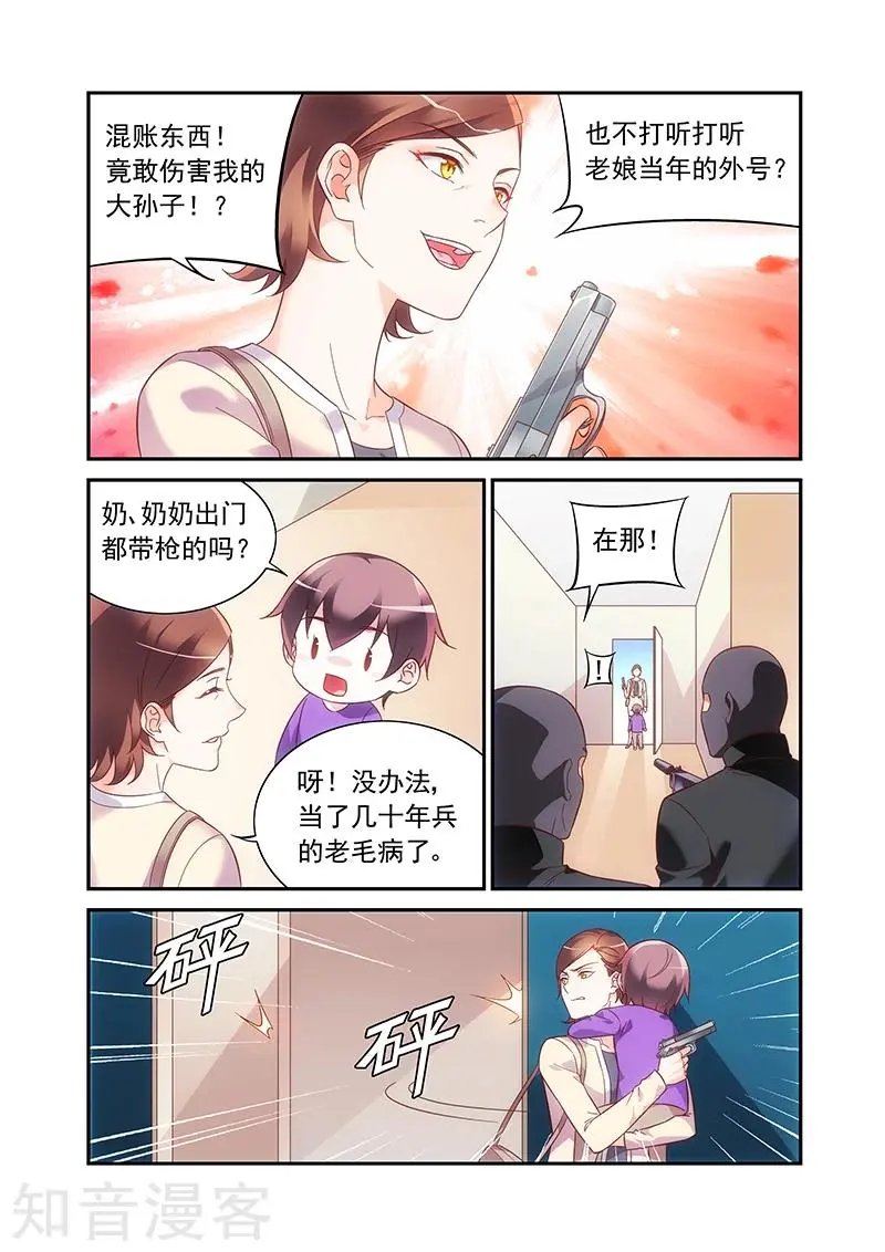 第2季59话