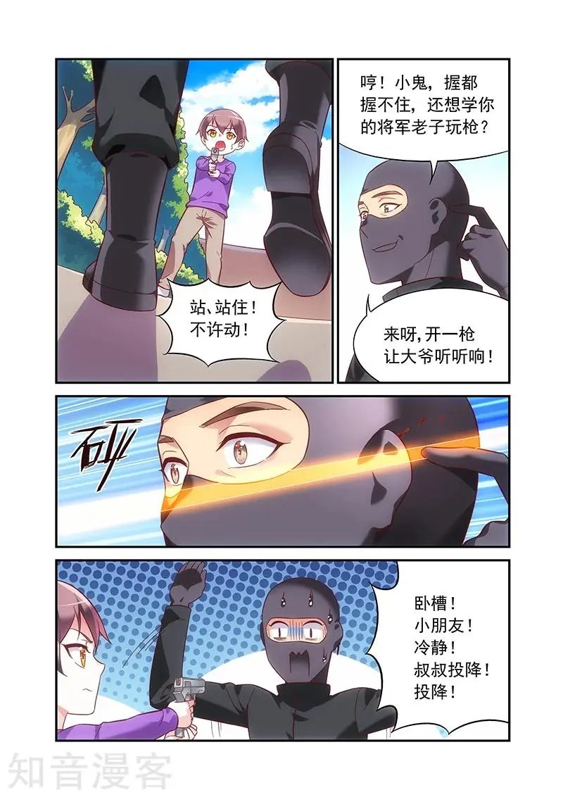 第2季60话