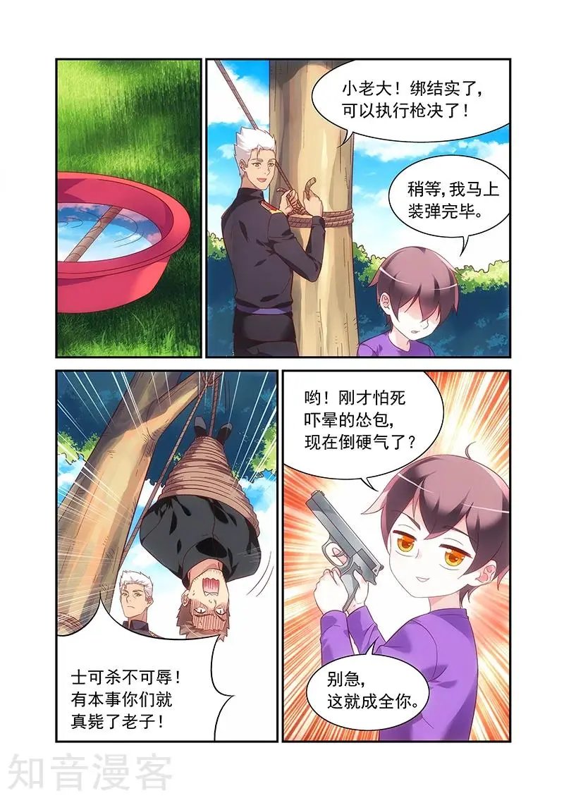 第2季61话
