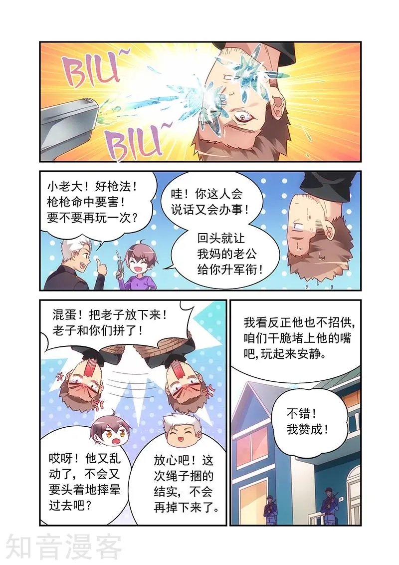第2季61话