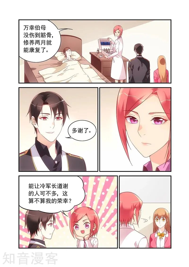 第2季61话