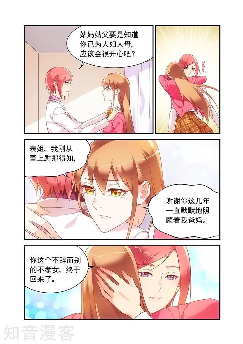 第2季61话