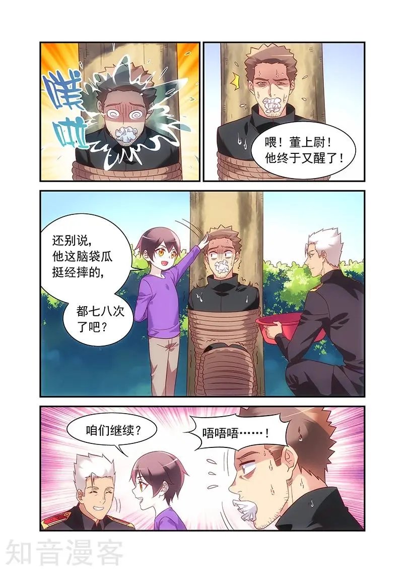 第2季61话
