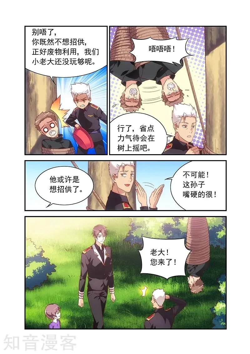 第2季61话