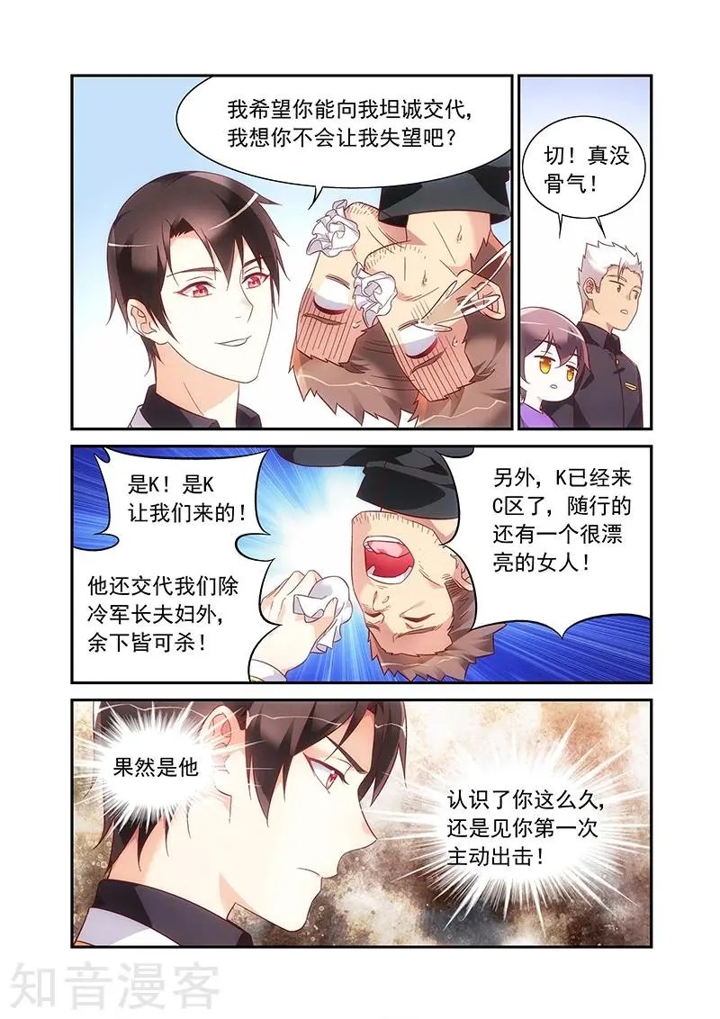 第2季61话