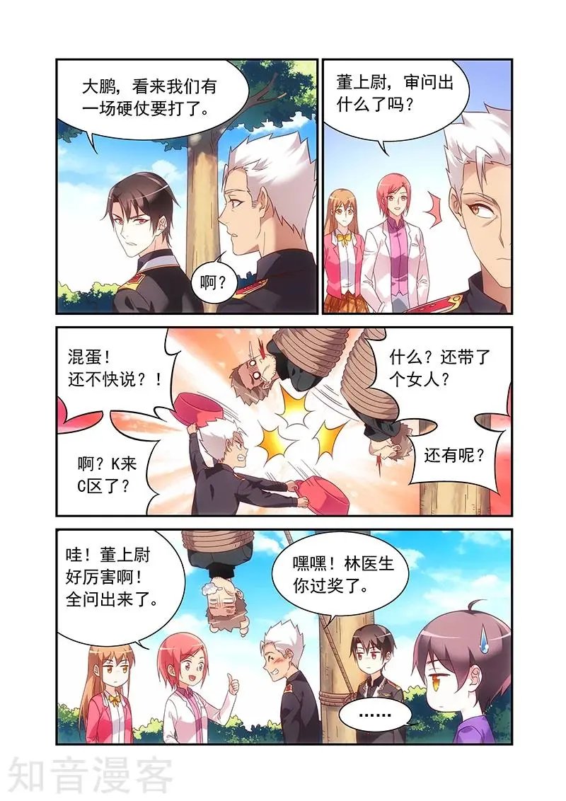 第2季61话