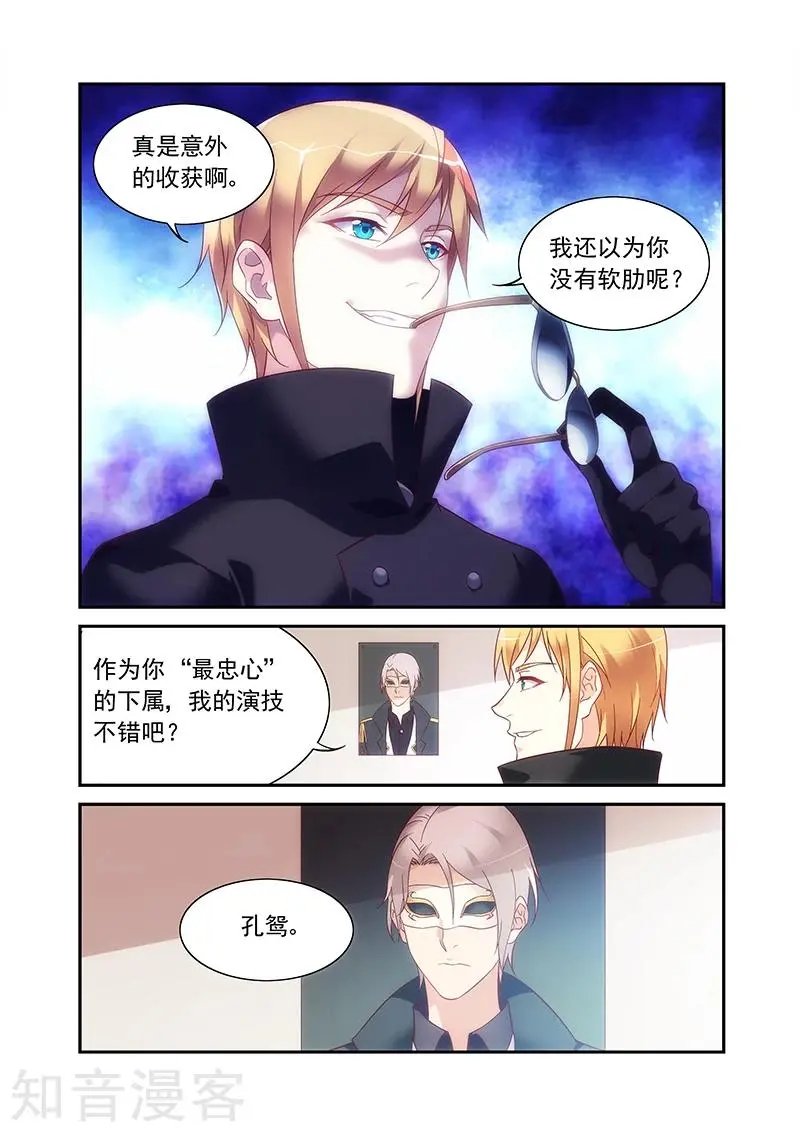 第2季62话