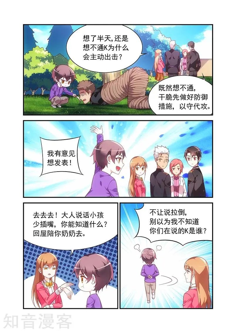 第2季62话