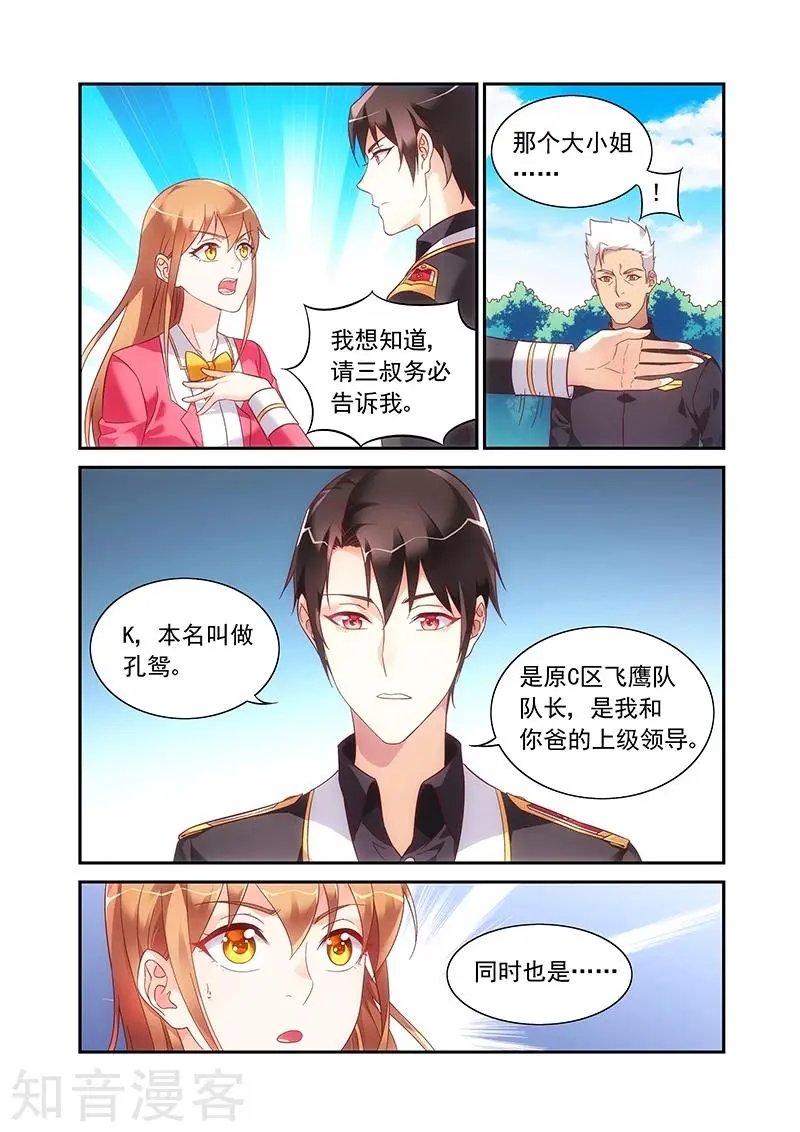 第2季62话